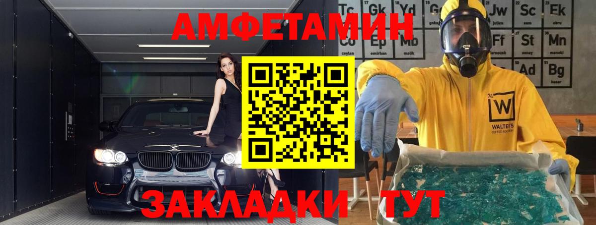 Гурьевск  АМФ Premium  АМФЕТАМИН  Вход с VPN  АМФЕТАМИН 
