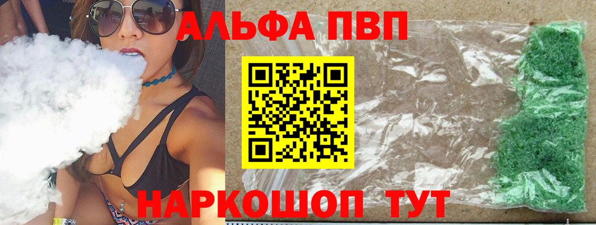 Alpha PVP СК КРИС  Alpha PVP  Гурьевск  Вход с VPN 