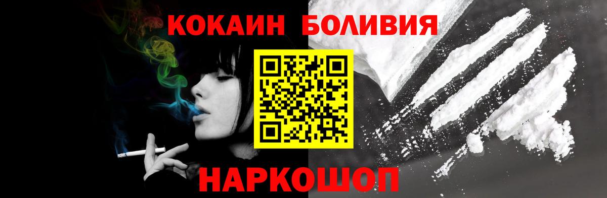 Гурьевск  КОКАИН Columbia  COCAIN  Вход с VPN 