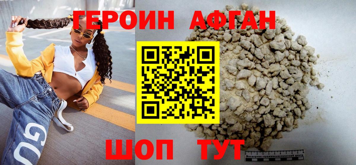 ГЕРОИН хмурый  Вход с VPN  Гурьевск 