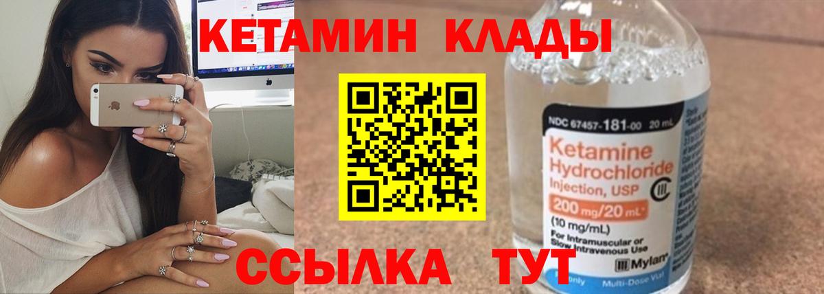 Кетамин ketamine  Вход с VPN  Гурьевск 