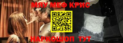мефедрон мука Бердск