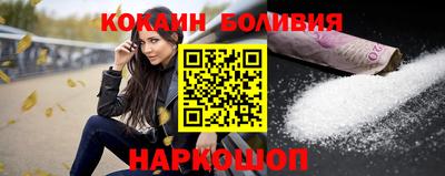 кокаин Белореченск