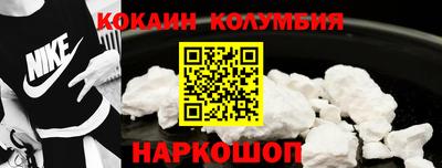 кокаин Белореченск