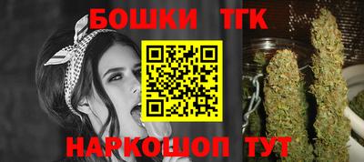 тгк Белорецк