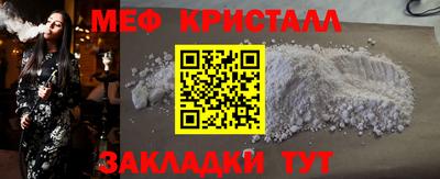 мефедрон мука Бердск