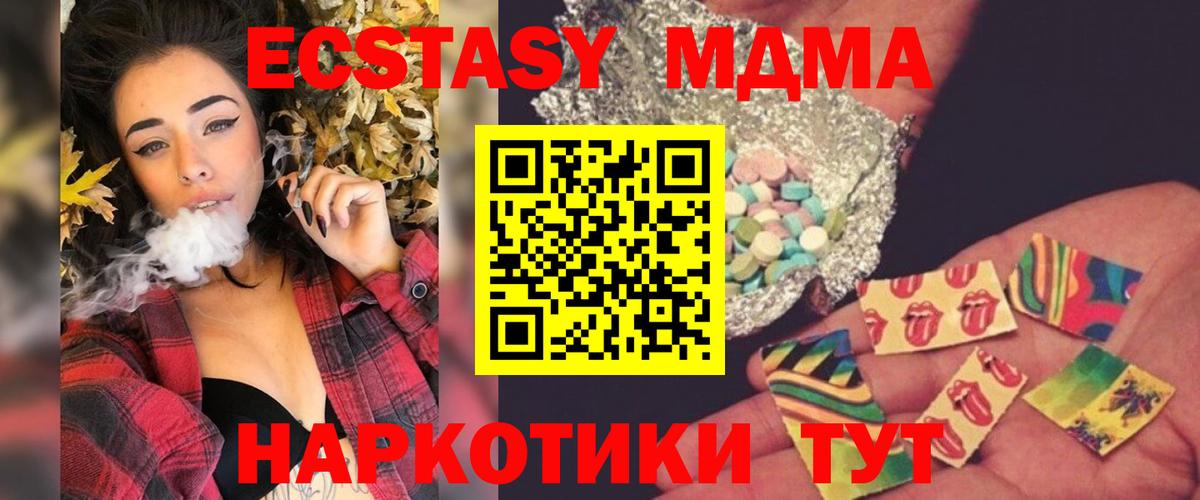 МДМА  Вход с VPN  МДМА crystal  Гурьевск  МДМА crystal 