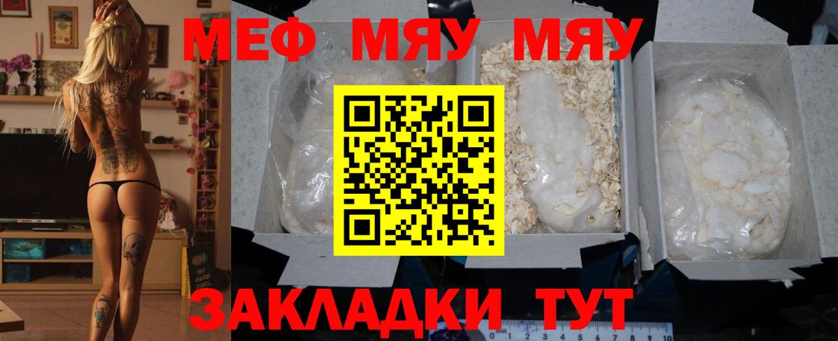 Мефедрон  купить наркоту  МЕФ VHQ  Вход с VPN  Гурьевск  Мефедрон VHQ 