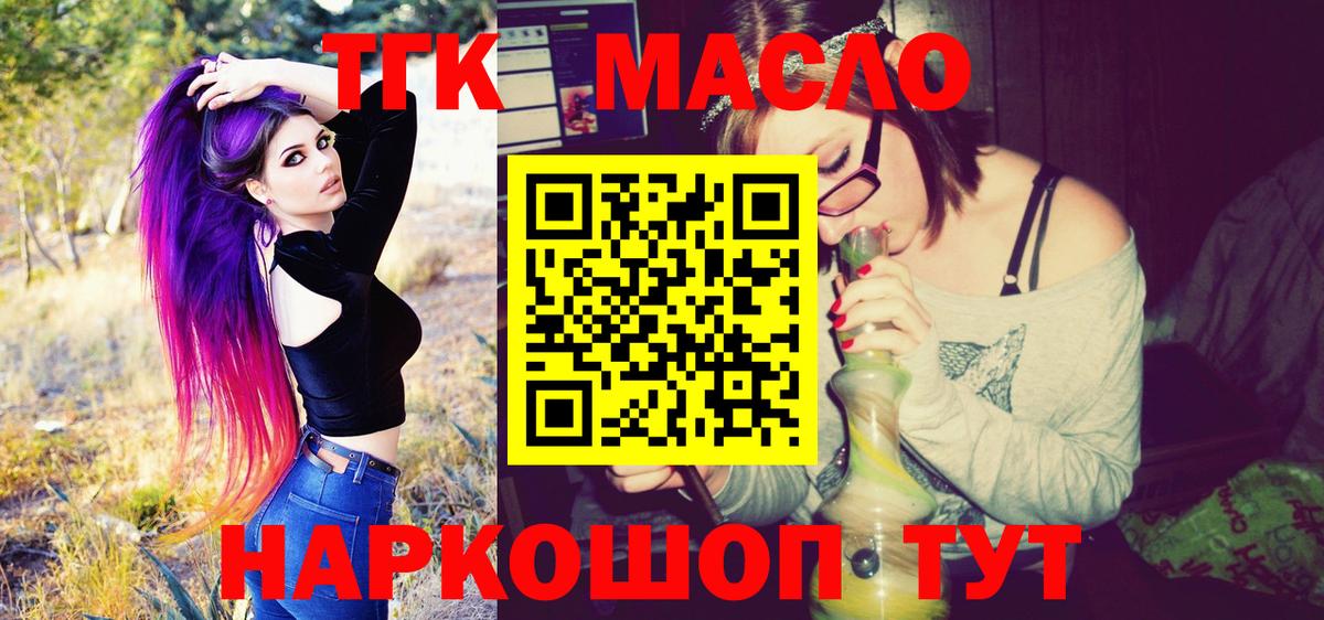 Гурьевск  Дистиллят ТГК Wax  Дистиллят ТГК Wax  Вход с VPN 
