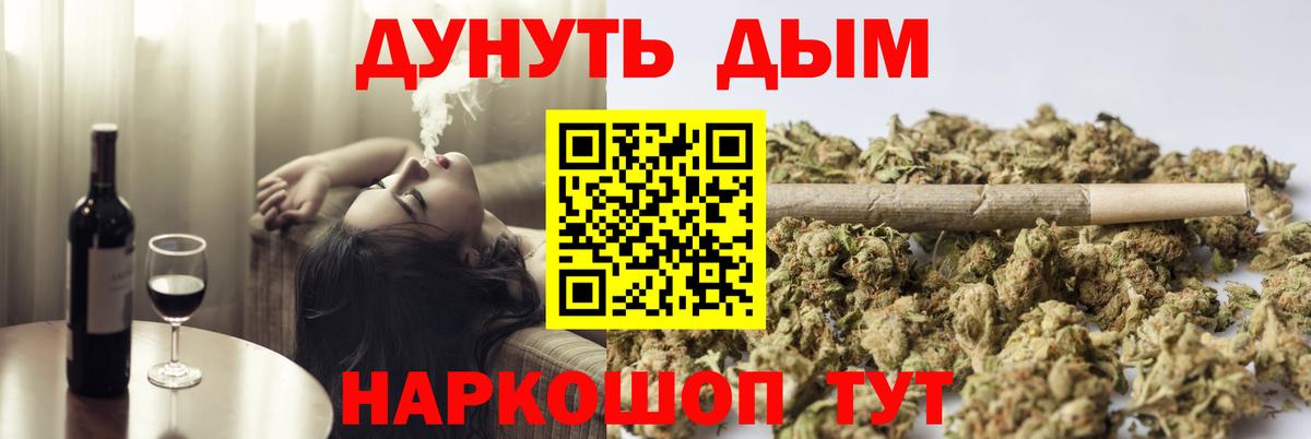 Каннабис LSD WEED  МАРИХУАНА гибрид  Вход с VPN  Бошки Шишки Amnesia  Гурьевск 